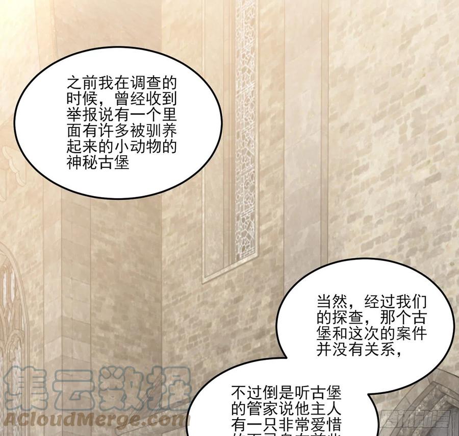 皇女的生存法则韩漫全集-138话 莉莉的故事无删减无遮挡章节图片 