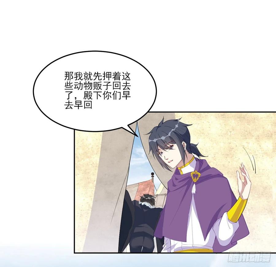 皇女的生存法则韩漫全集-138话 莉莉的故事无删减无遮挡章节图片 