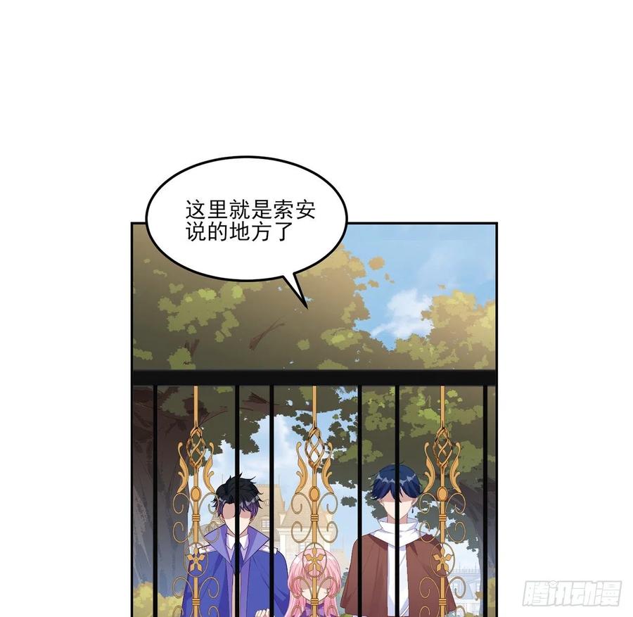皇女的生存法则韩漫全集-138话 莉莉的故事无删减无遮挡章节图片 