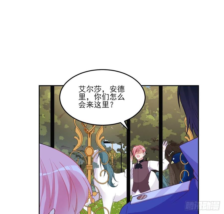 皇女的生存法则韩漫全集-138话 莉莉的故事无删减无遮挡章节图片 