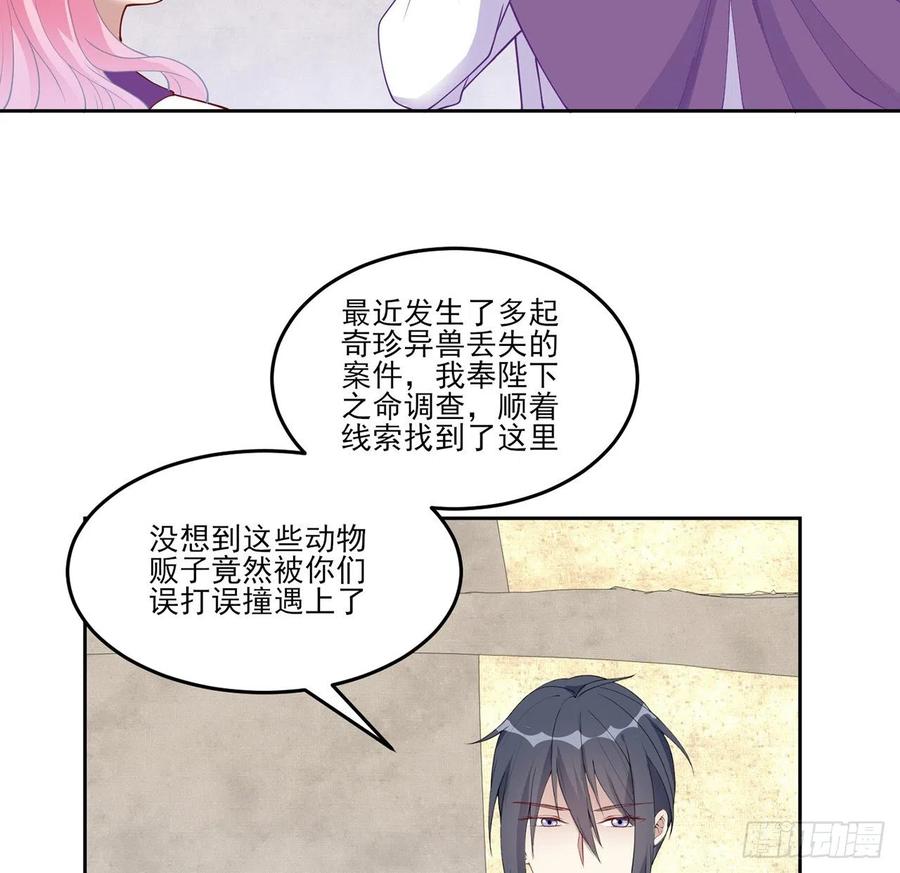 皇女的生存法则韩漫全集-138话 莉莉的故事无删减无遮挡章节图片 
