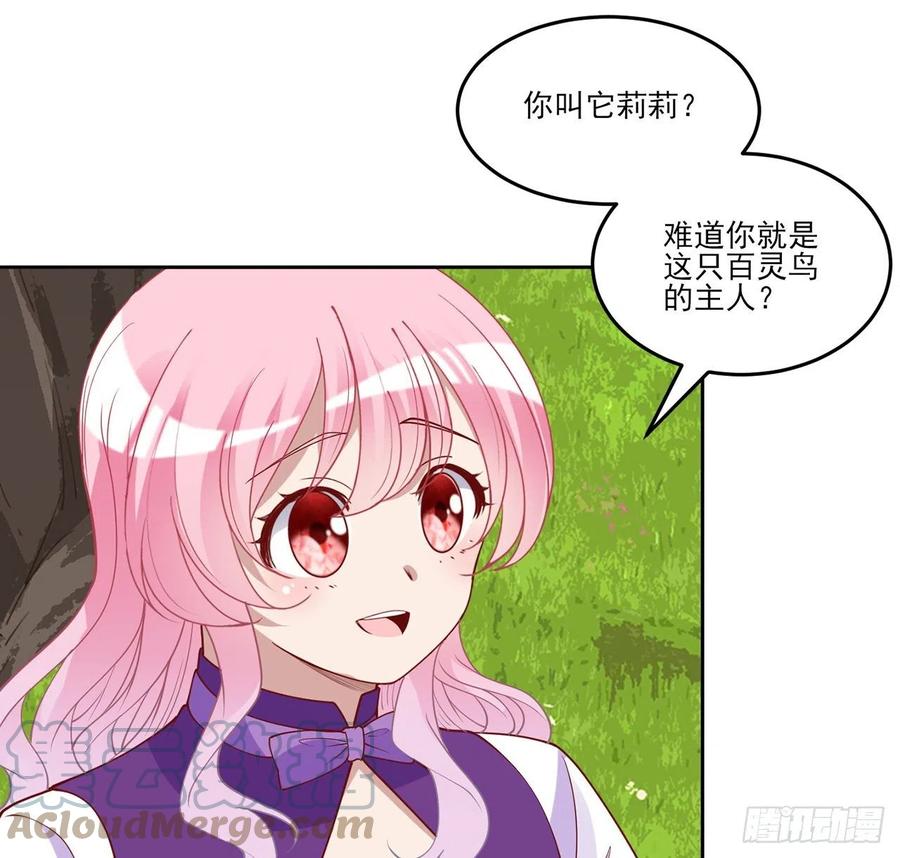 皇女的生存法则韩漫全集-138话 莉莉的故事无删减无遮挡章节图片 