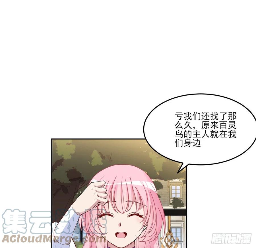 皇女的生存法则韩漫全集-138话 莉莉的故事无删减无遮挡章节图片 