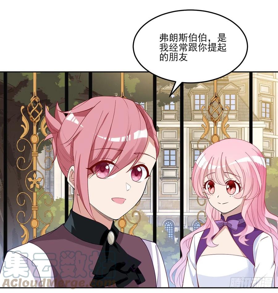 皇女的生存法则韩漫全集-138话 莉莉的故事无删减无遮挡章节图片 