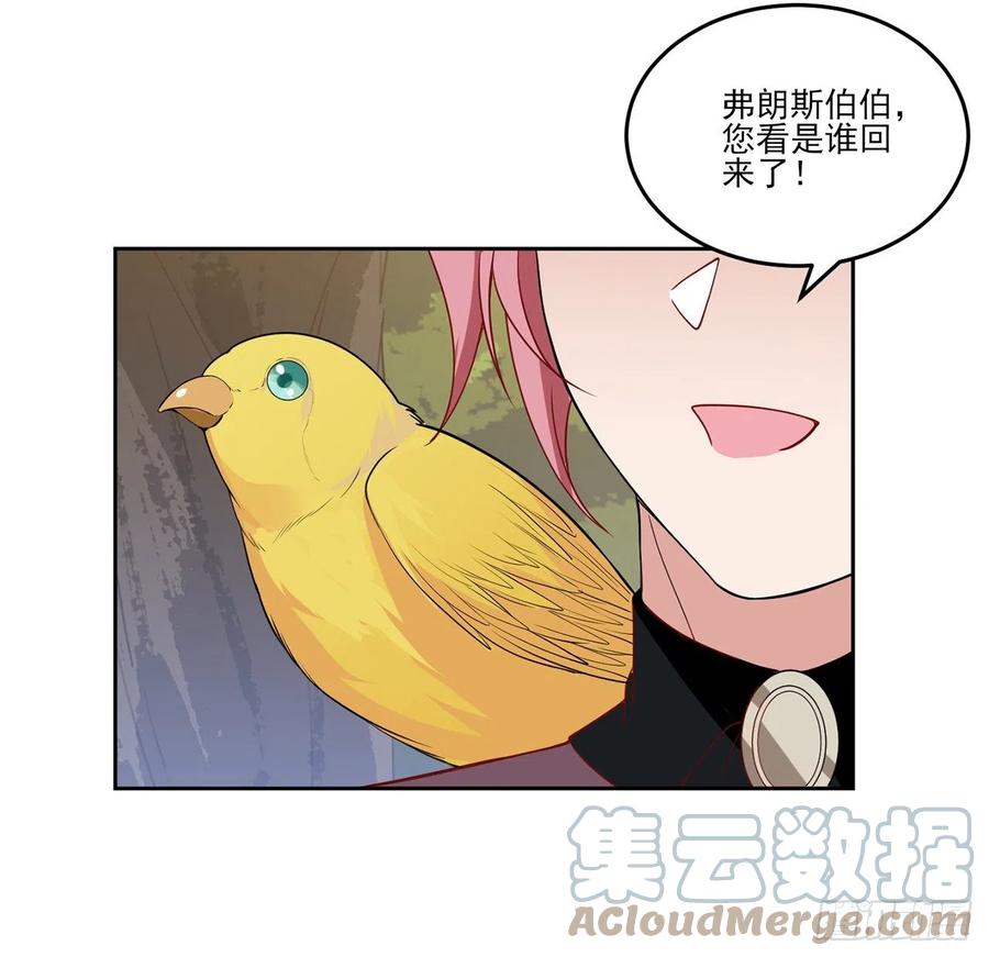 皇女的生存法则韩漫全集-138话 莉莉的故事无删减无遮挡章节图片 