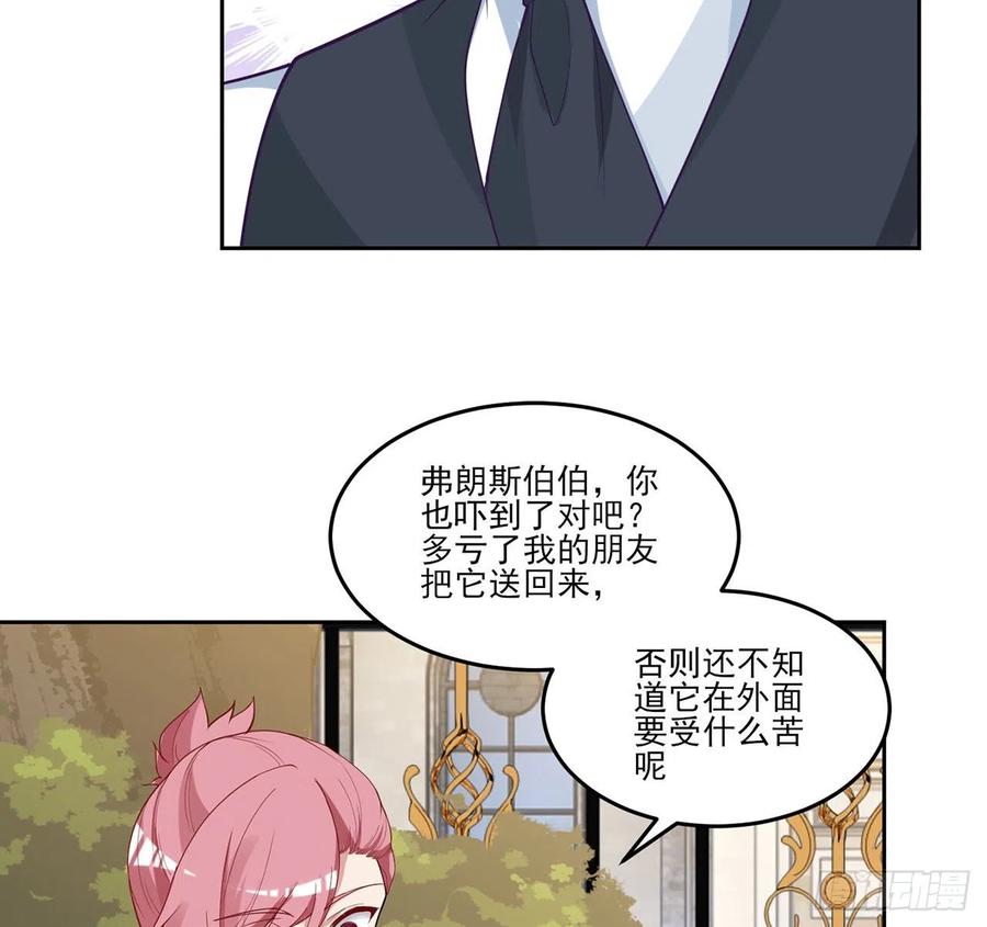 皇女的生存法则韩漫全集-138话 莉莉的故事无删减无遮挡章节图片 