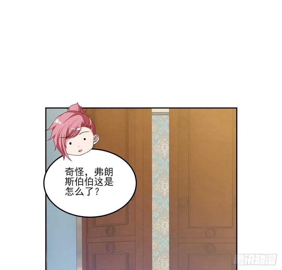 皇女的生存法则韩漫全集-138话 莉莉的故事无删减无遮挡章节图片 