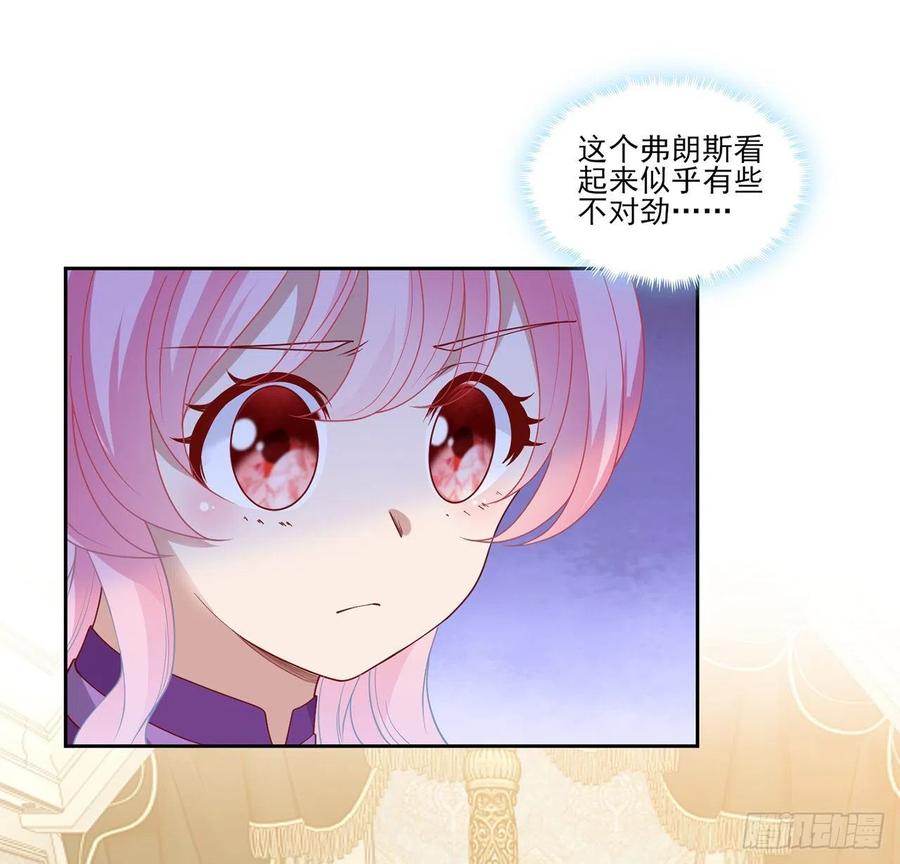 皇女的生存法则韩漫全集-138话 莉莉的故事无删减无遮挡章节图片 