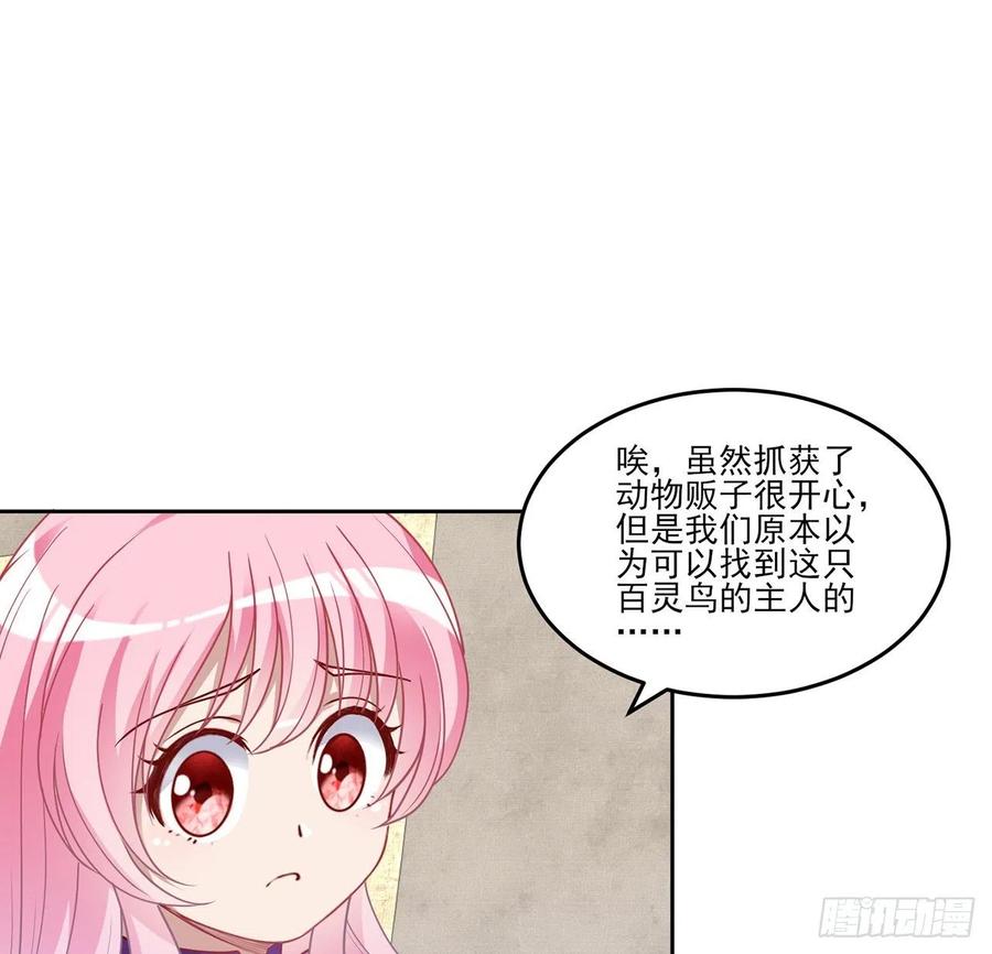 皇女的生存法则韩漫全集-138话 莉莉的故事无删减无遮挡章节图片 