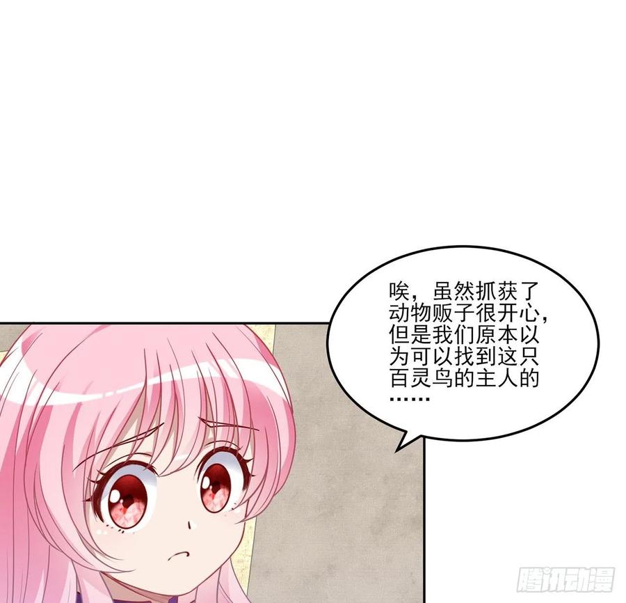 皇女的生存法则-138话 莉莉的故事全彩韩漫标签