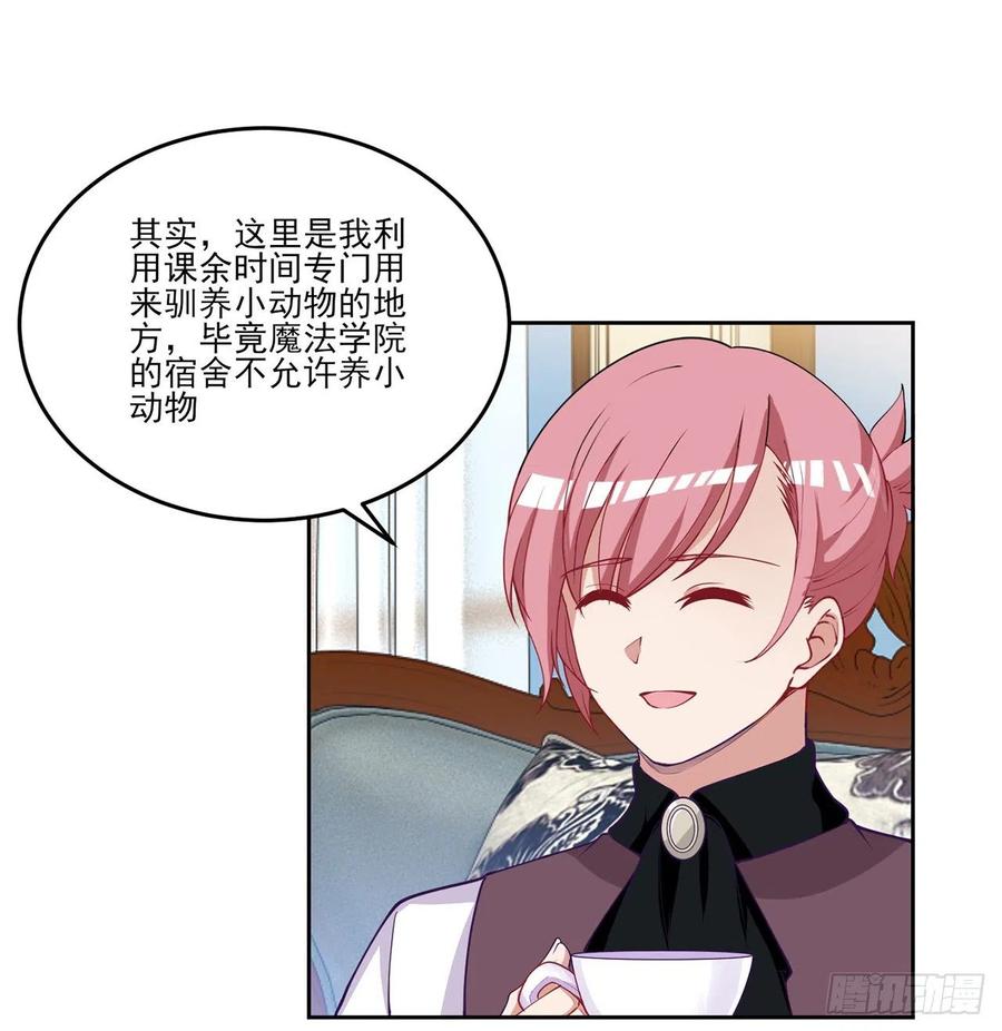 皇女的生存法则韩漫全集-138话 莉莉的故事无删减无遮挡章节图片 