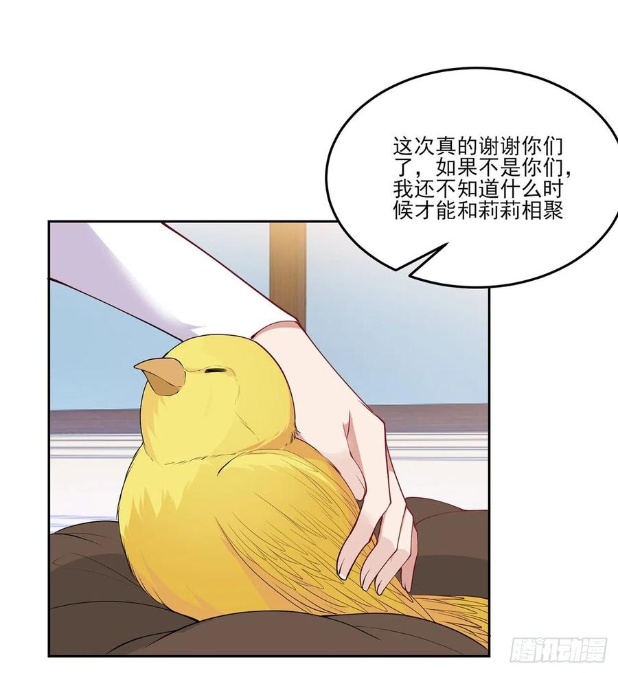 皇女的生存法则韩漫全集-138话 莉莉的故事无删减无遮挡章节图片 