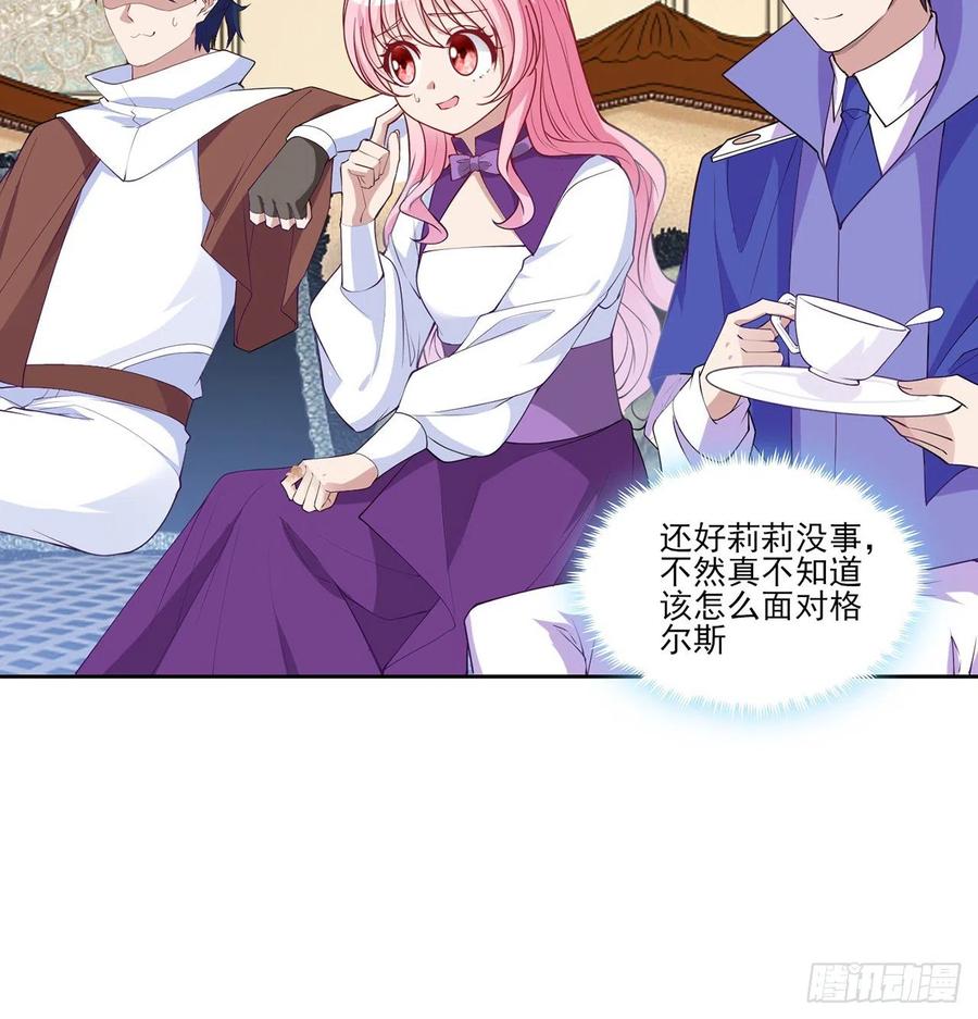皇女的生存法则韩漫全集-138话 莉莉的故事无删减无遮挡章节图片 