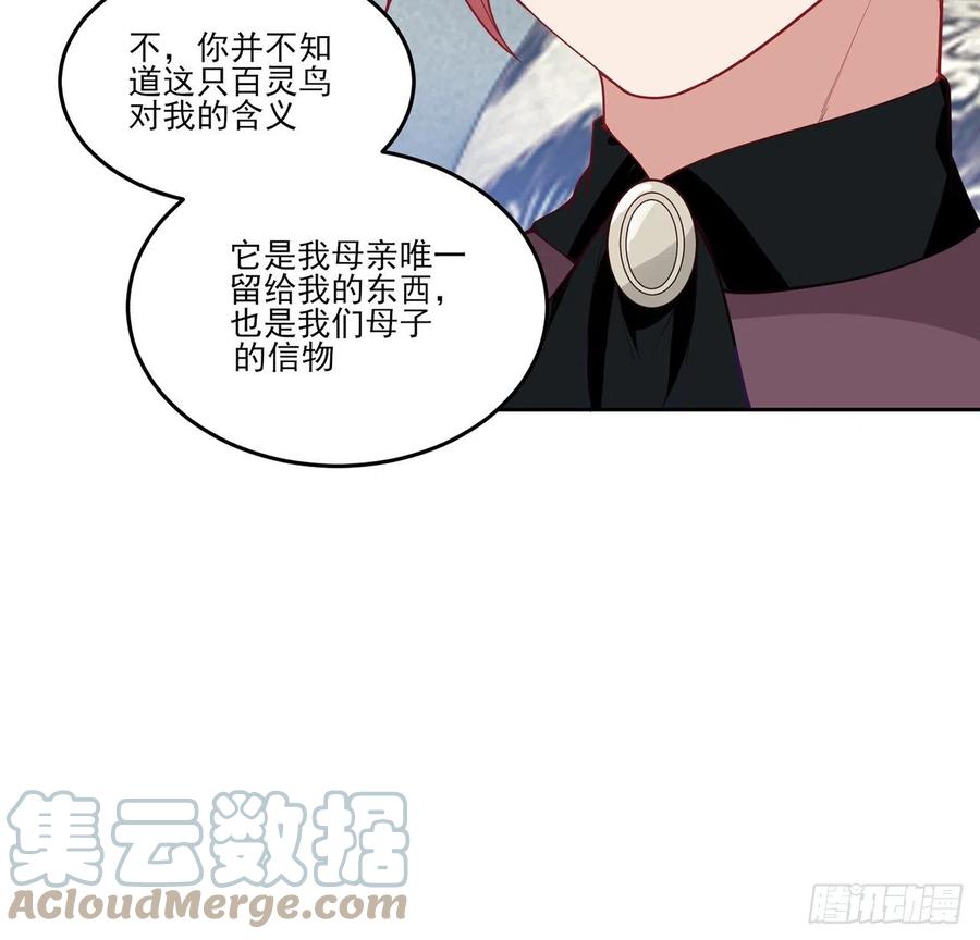 皇女的生存法则韩漫全集-138话 莉莉的故事无删减无遮挡章节图片 