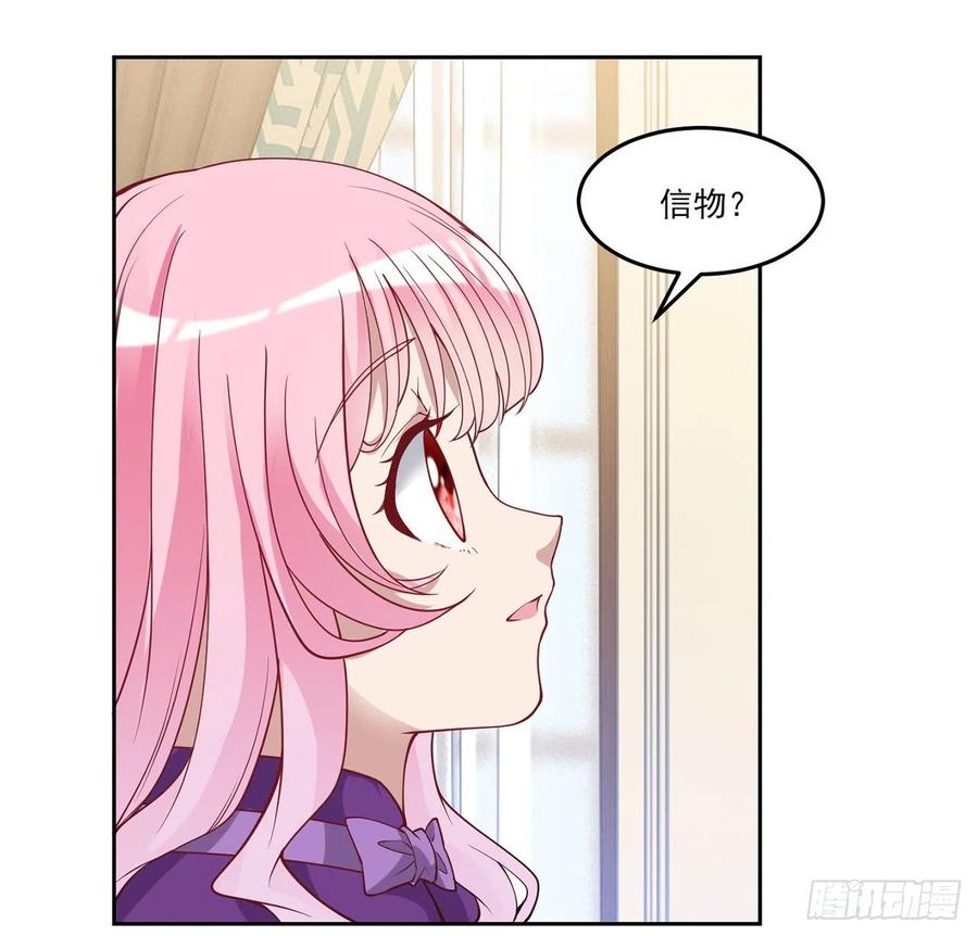 皇女的生存法则韩漫全集-138话 莉莉的故事无删减无遮挡章节图片 