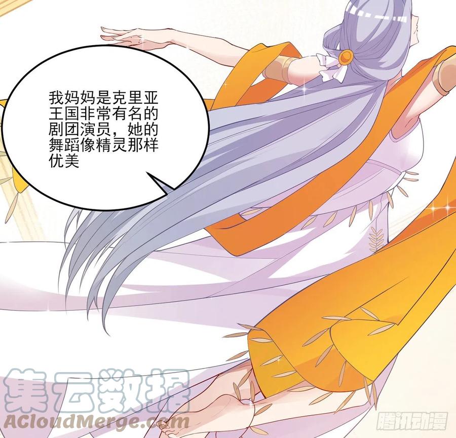 皇女的生存法则韩漫全集-138话 莉莉的故事无删减无遮挡章节图片 