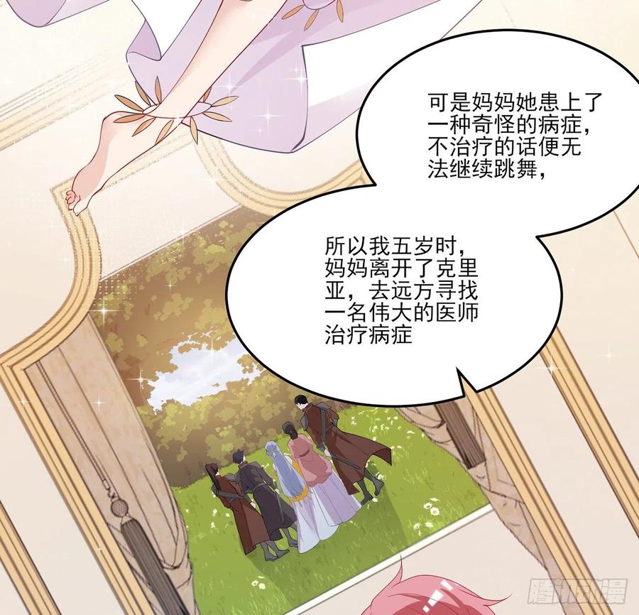 皇女的生存法则韩漫全集-138话 莉莉的故事无删减无遮挡章节图片 