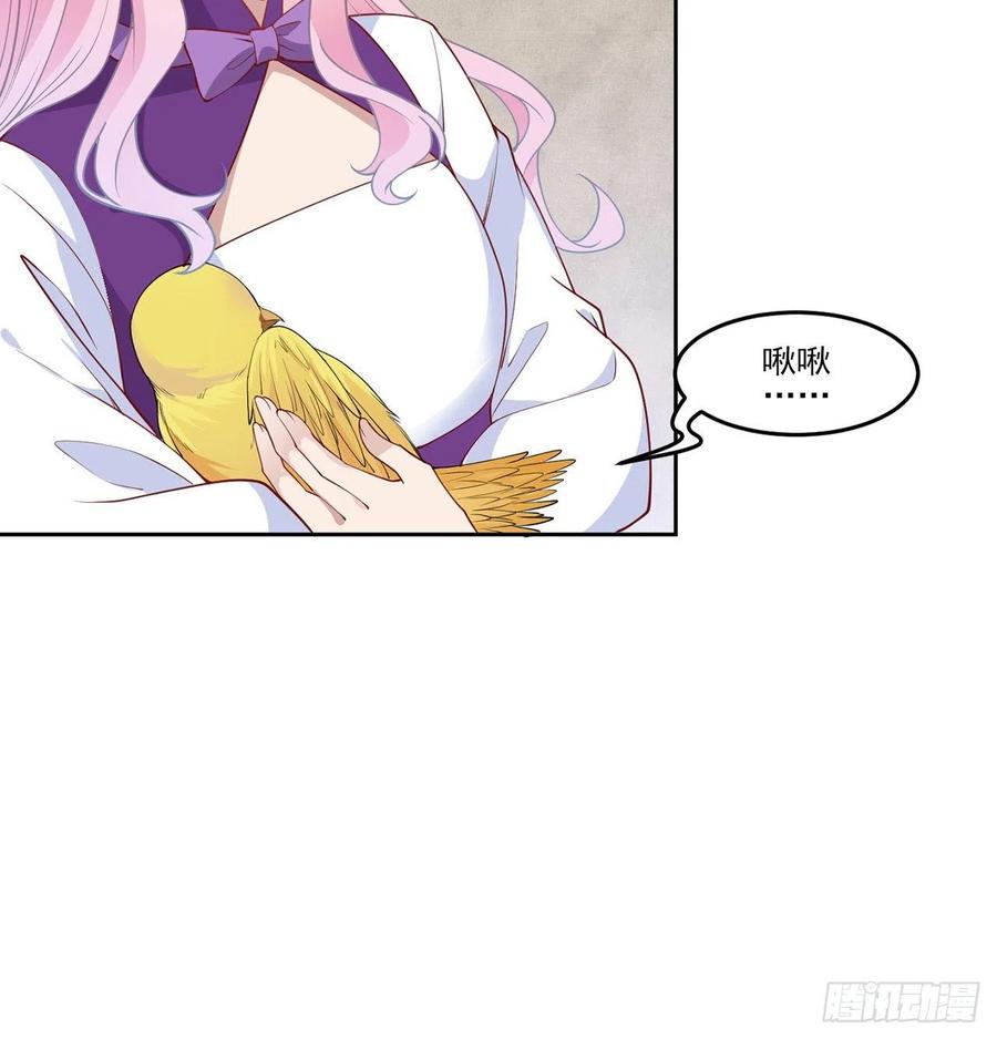 皇女的生存法则韩漫全集-138话 莉莉的故事无删减无遮挡章节图片 