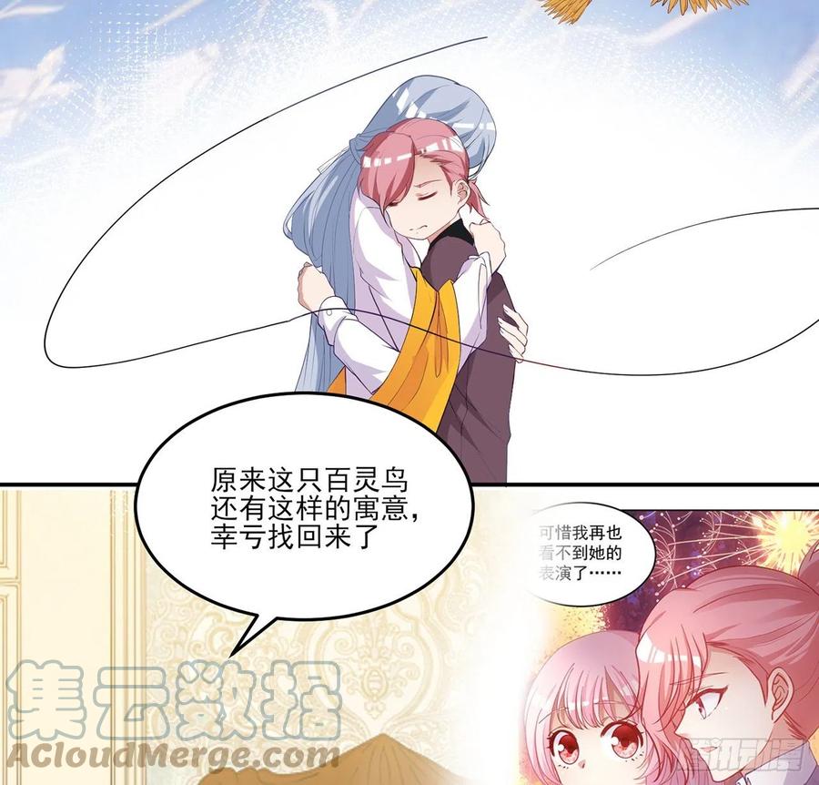 皇女的生存法则韩漫全集-138话 莉莉的故事无删减无遮挡章节图片 