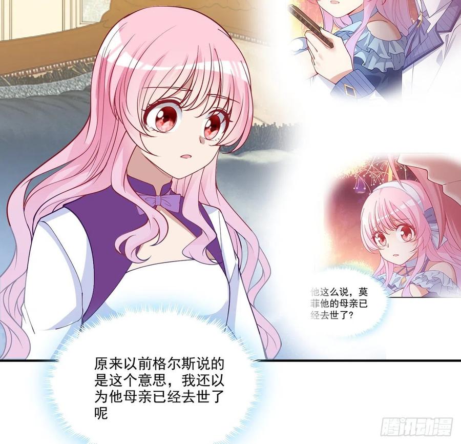 皇女的生存法则韩漫全集-138话 莉莉的故事无删减无遮挡章节图片 