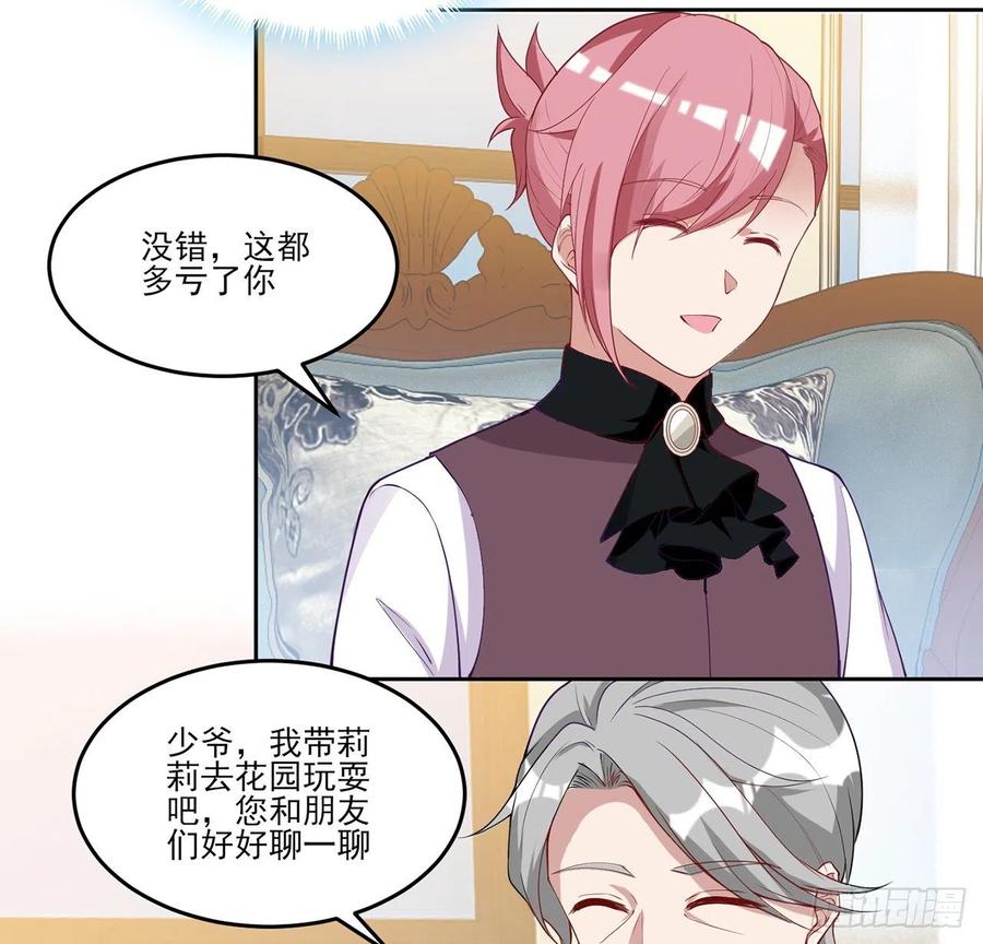 皇女的生存法则韩漫全集-138话 莉莉的故事无删减无遮挡章节图片 
