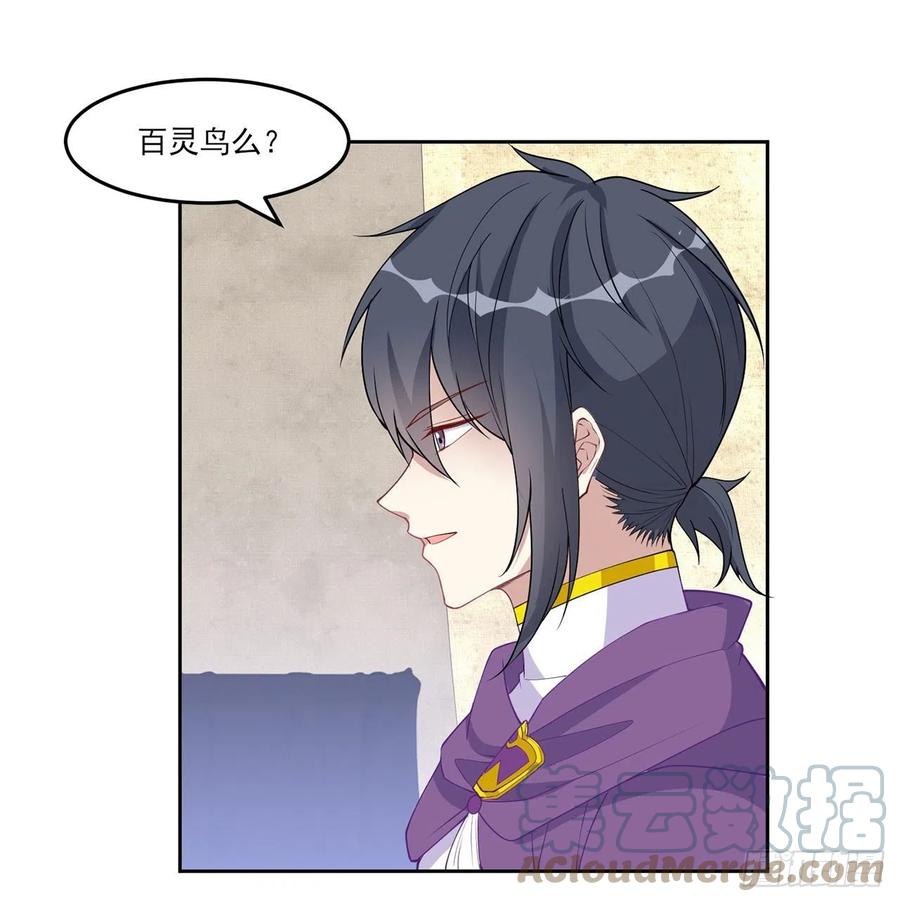 皇女的生存法则韩漫全集-138话 莉莉的故事无删减无遮挡章节图片 