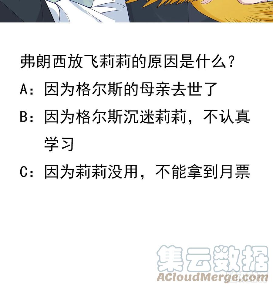 皇女的生存法则韩漫全集-138话 莉莉的故事无删减无遮挡章节图片 