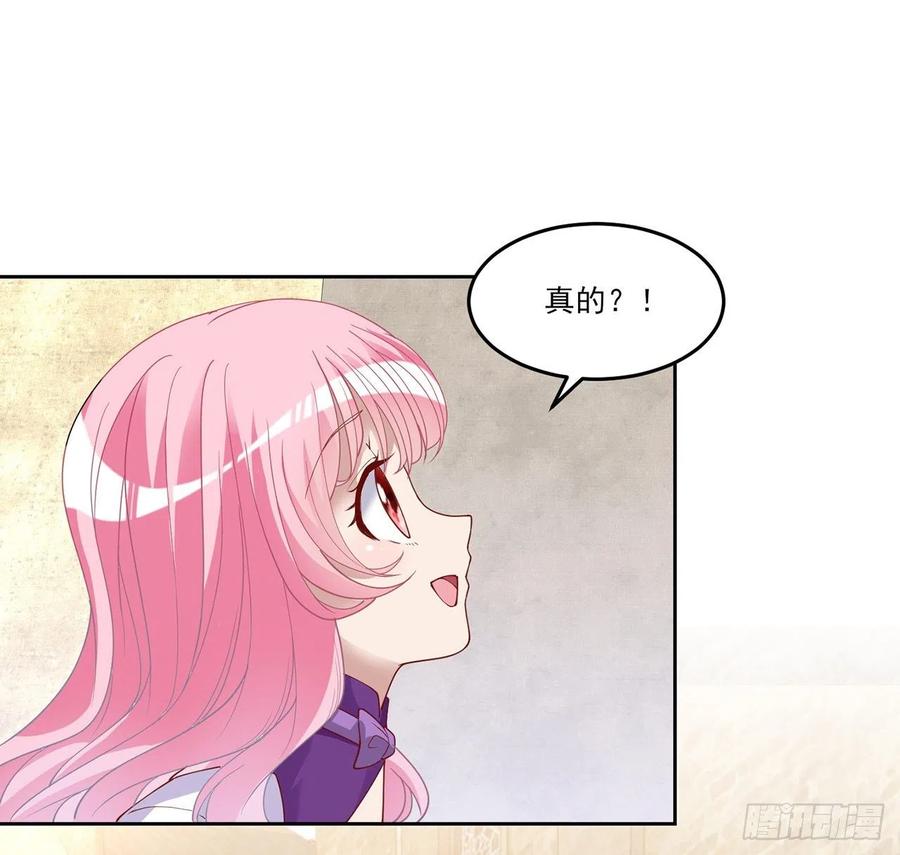 皇女的生存法则韩漫全集-138话 莉莉的故事无删减无遮挡章节图片 