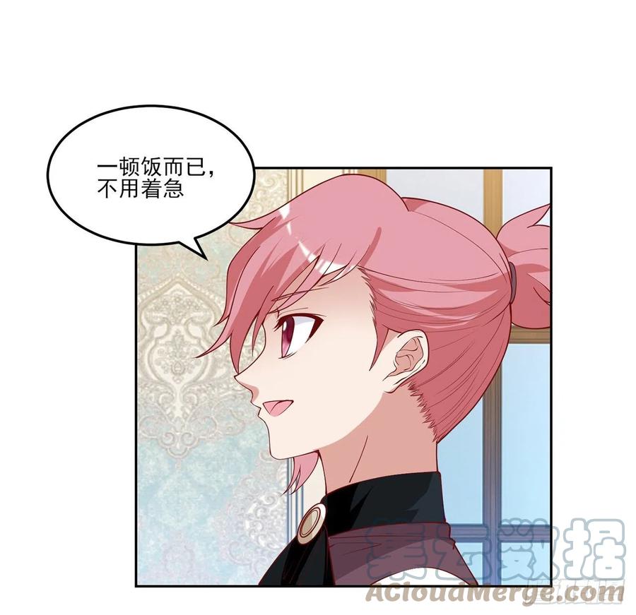 皇女的生存法则韩漫全集-139话 真相总是残酷的无删减无遮挡章节图片 