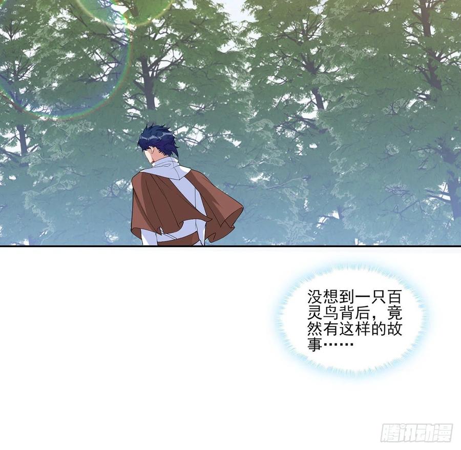 皇女的生存法则韩漫全集-139话 真相总是残酷的无删减无遮挡章节图片 