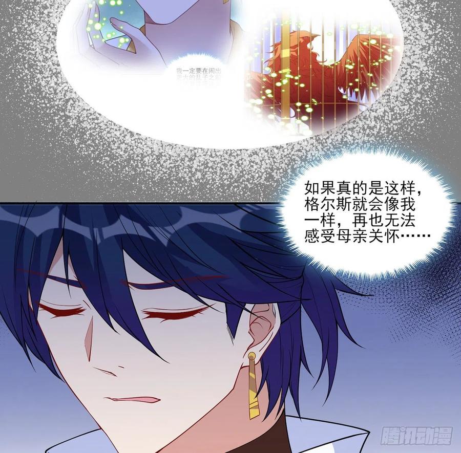 皇女的生存法则韩漫全集-139话 真相总是残酷的无删减无遮挡章节图片 