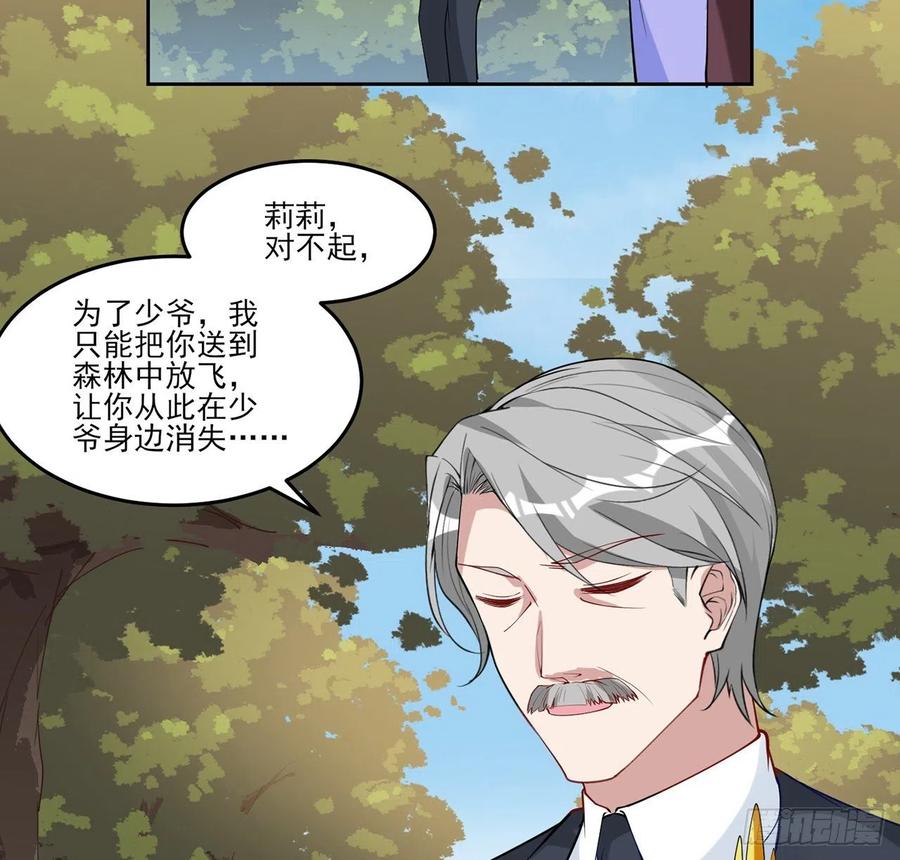 皇女的生存法则韩漫全集-139话 真相总是残酷的无删减无遮挡章节图片 