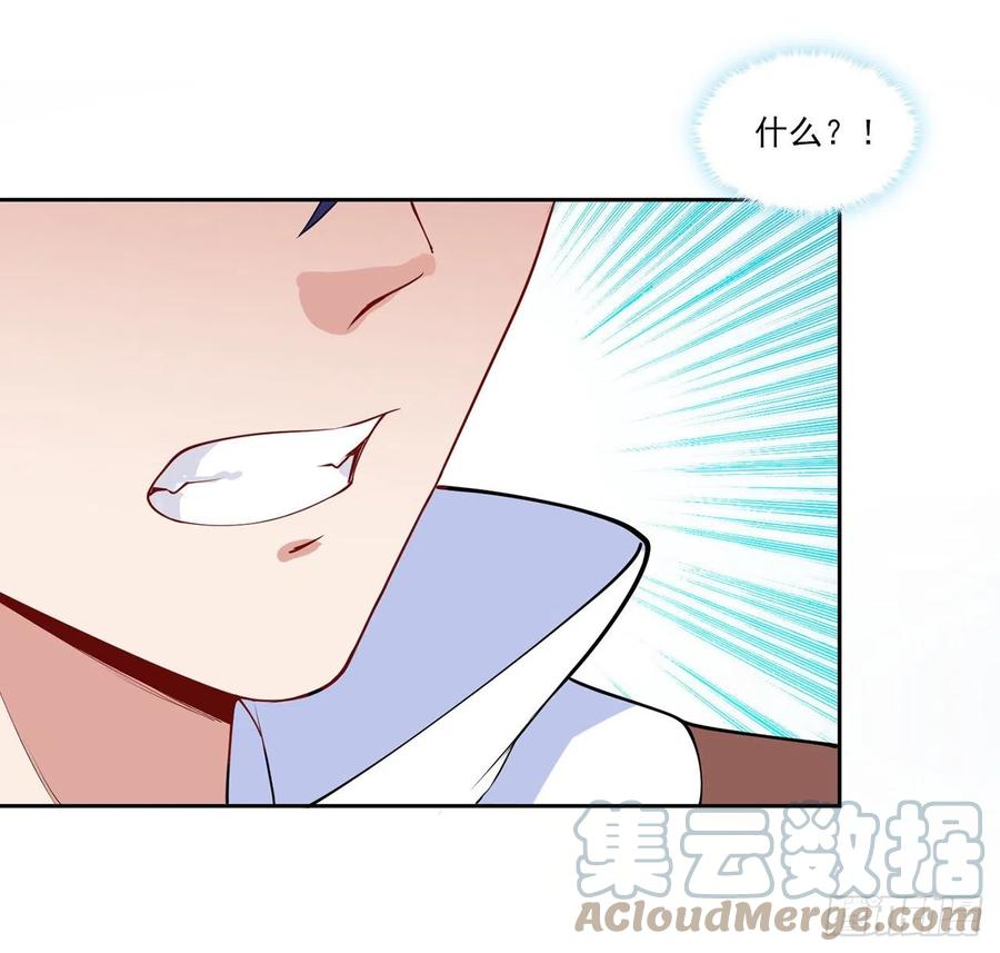 皇女的生存法则韩漫全集-139话 真相总是残酷的无删减无遮挡章节图片 