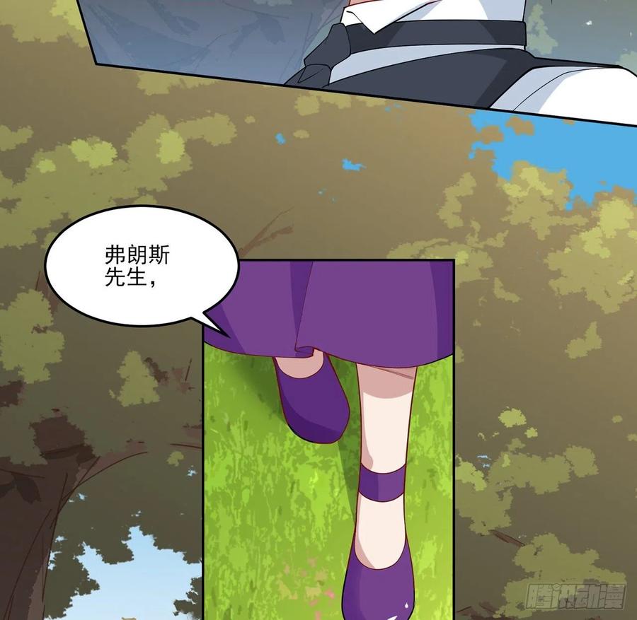 皇女的生存法则韩漫全集-139话 真相总是残酷的无删减无遮挡章节图片 