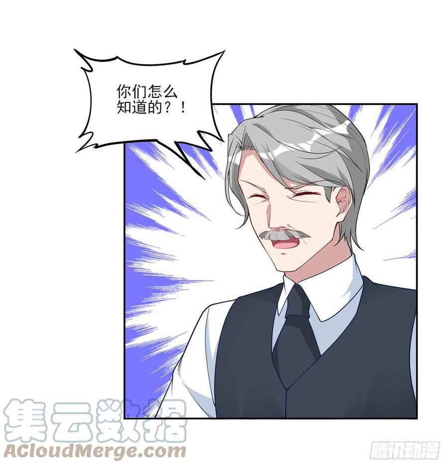 皇女的生存法则韩漫全集-139话 真相总是残酷的无删减无遮挡章节图片 