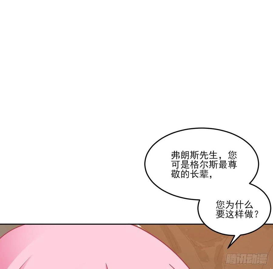 皇女的生存法则韩漫全集-139话 真相总是残酷的无删减无遮挡章节图片 
