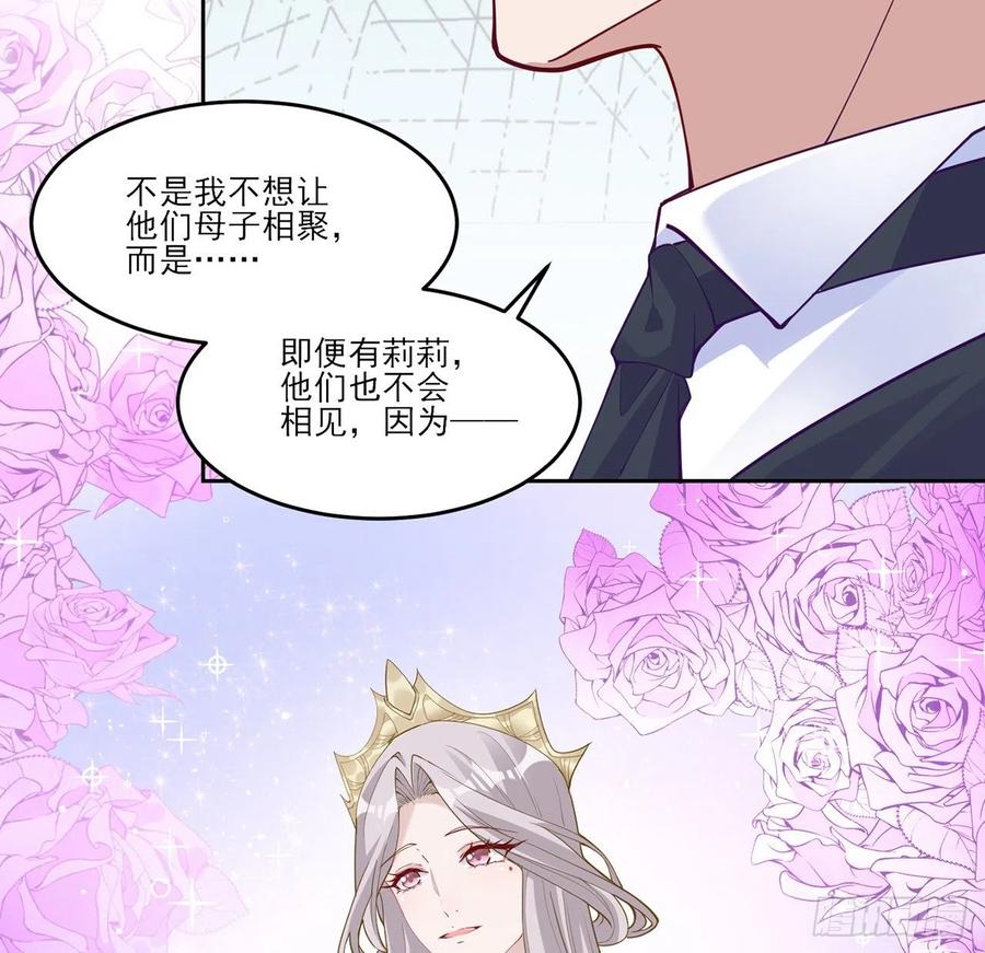 皇女的生存法则韩漫全集-139话 真相总是残酷的无删减无遮挡章节图片 