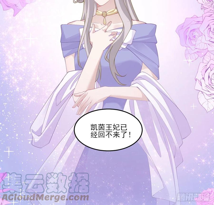 皇女的生存法则韩漫全集-139话 真相总是残酷的无删减无遮挡章节图片 