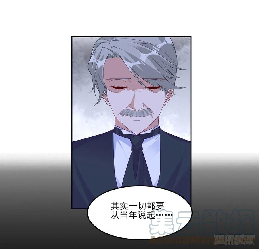 皇女的生存法则韩漫全集-139话 真相总是残酷的无删减无遮挡章节图片 