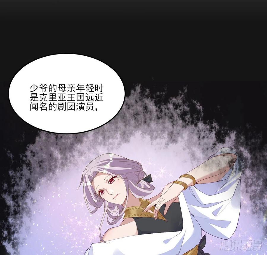 皇女的生存法则韩漫全集-139话 真相总是残酷的无删减无遮挡章节图片 
