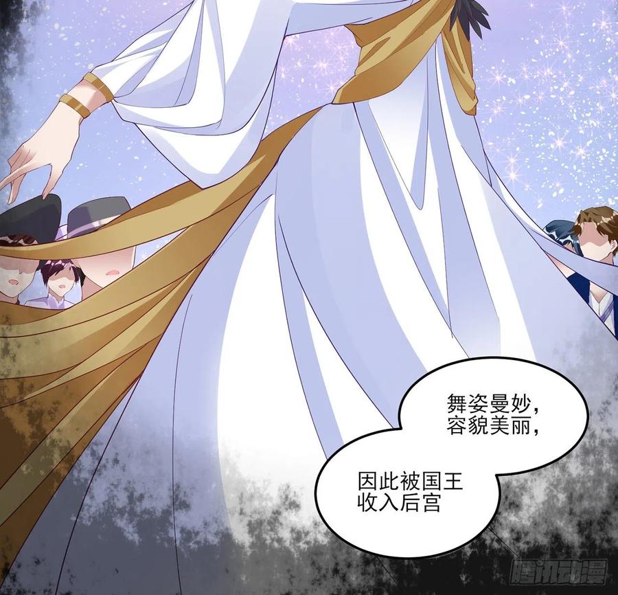 皇女的生存法则韩漫全集-139话 真相总是残酷的无删减无遮挡章节图片 