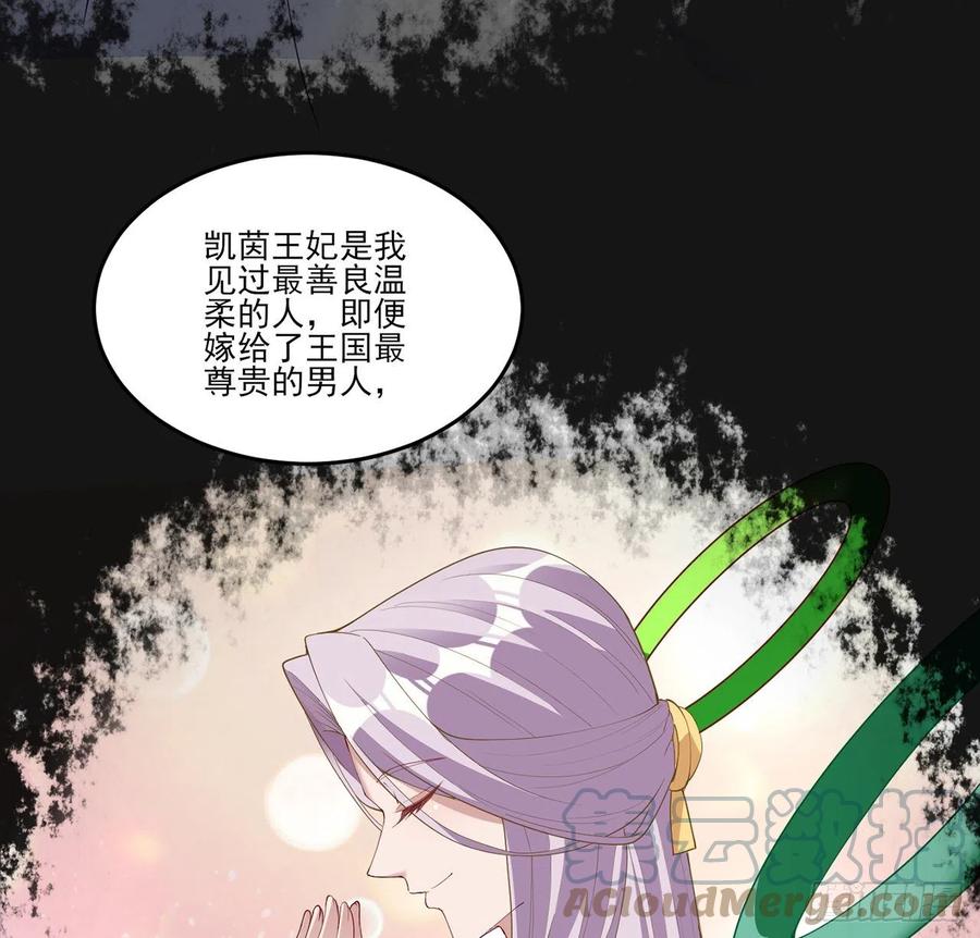皇女的生存法则韩漫全集-139话 真相总是残酷的无删减无遮挡章节图片 