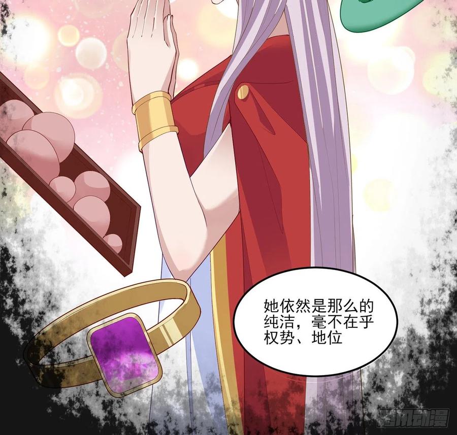 皇女的生存法则韩漫全集-139话 真相总是残酷的无删减无遮挡章节图片 