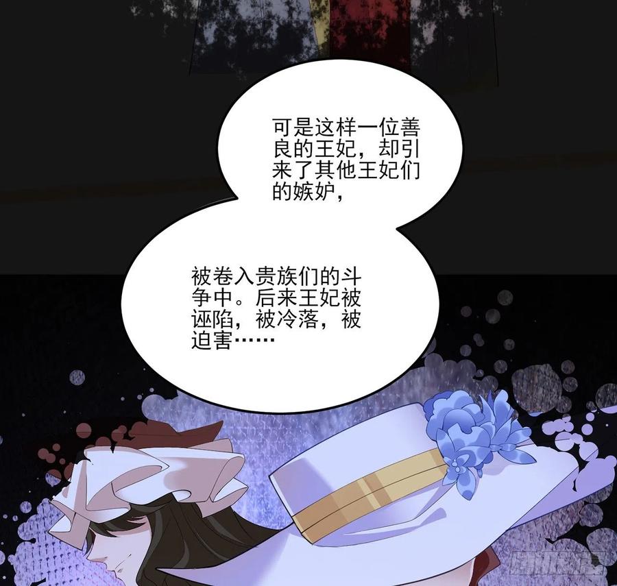 皇女的生存法则韩漫全集-139话 真相总是残酷的无删减无遮挡章节图片 