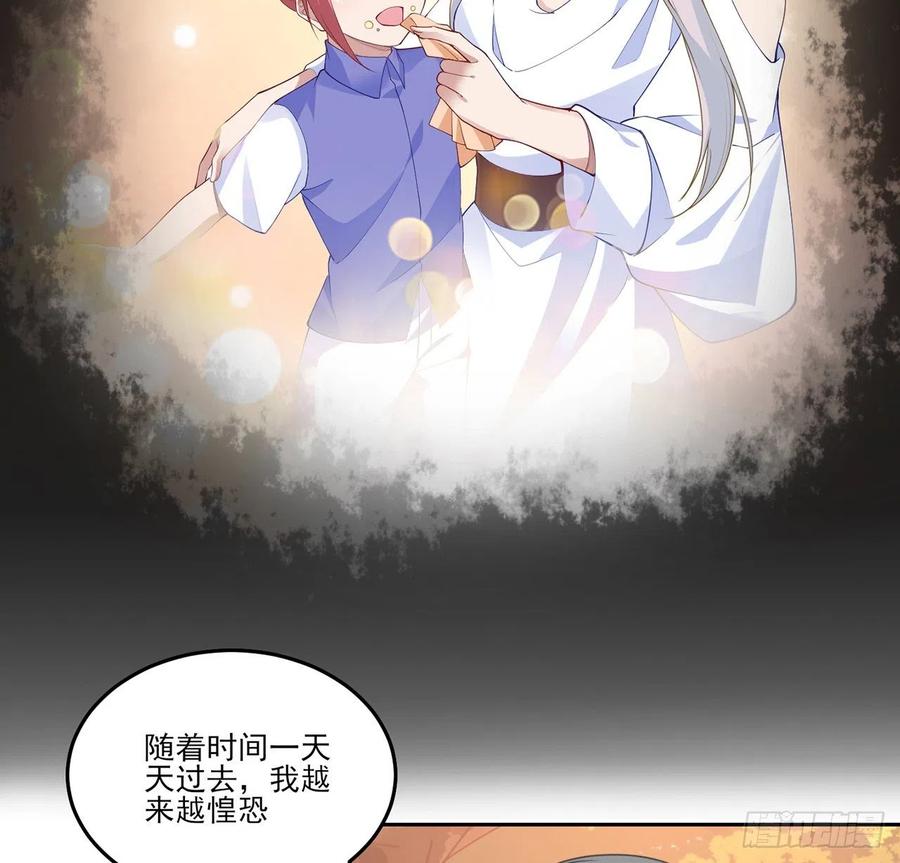 皇女的生存法则韩漫全集-139话 真相总是残酷的无删减无遮挡章节图片 