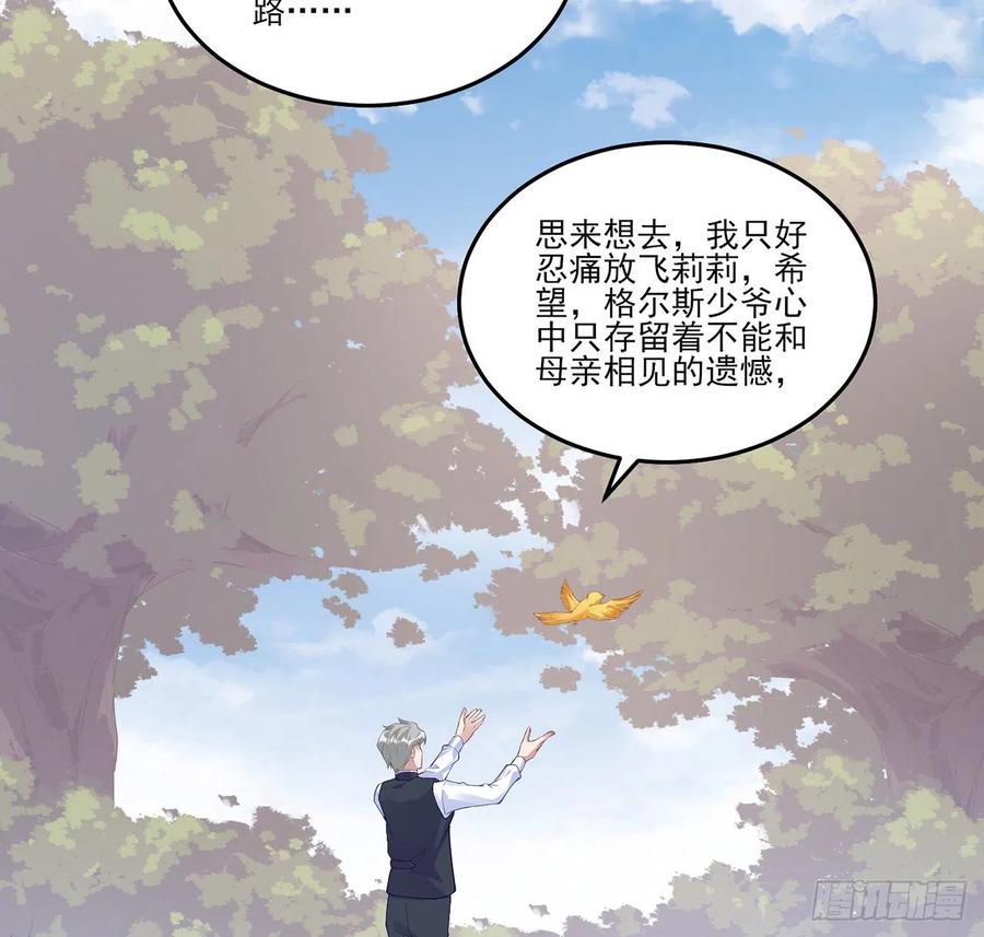 皇女的生存法则韩漫全集-139话 真相总是残酷的无删减无遮挡章节图片 