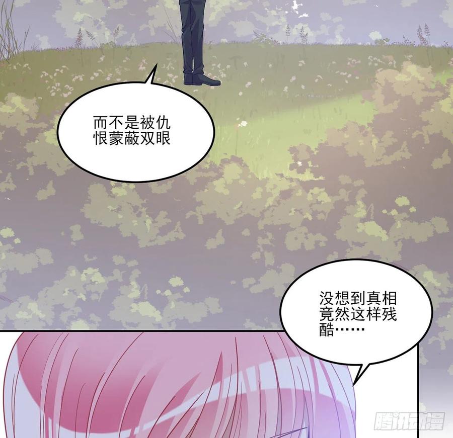 皇女的生存法则韩漫全集-139话 真相总是残酷的无删减无遮挡章节图片 