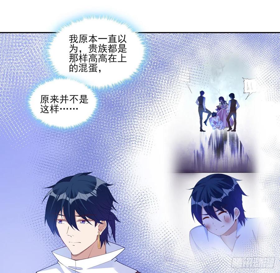 皇女的生存法则韩漫全集-139话 真相总是残酷的无删减无遮挡章节图片 