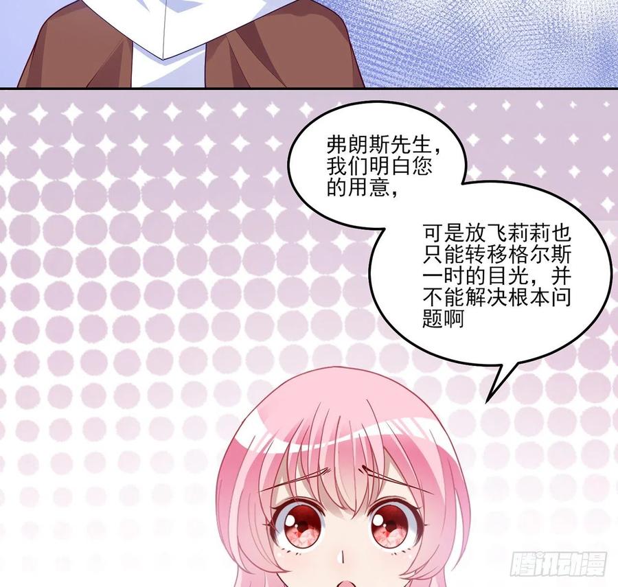 皇女的生存法则韩漫全集-139话 真相总是残酷的无删减无遮挡章节图片 