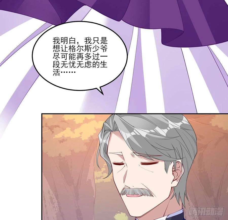 皇女的生存法则韩漫全集-139话 真相总是残酷的无删减无遮挡章节图片 